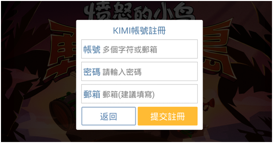 KIMI帳號註冊流程